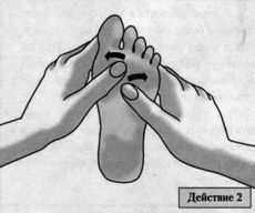 Массаж ступней