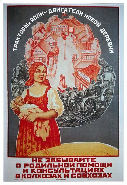 Тракторы и ясли - двигатели новой деревни