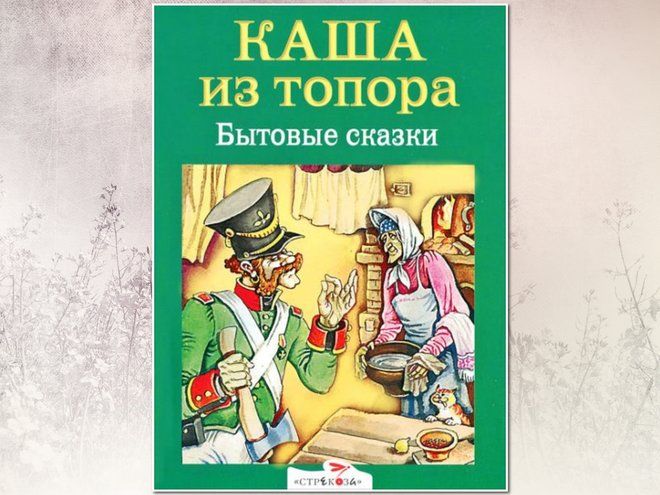 10 старинных русских сказок, которые понравятся вашим детям