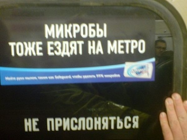 Когда креатив рекламщиков работает не так, как было задумано Когда креатив рекламщиков работает не так, как было задумано