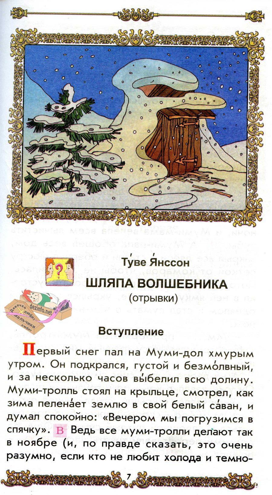 Мама и папа, поменьше читайте детских книжек: трезвее будете! (12 фото) Мама и папа, поменьше читайте детских книжек: трезвее будете! (12 фото)