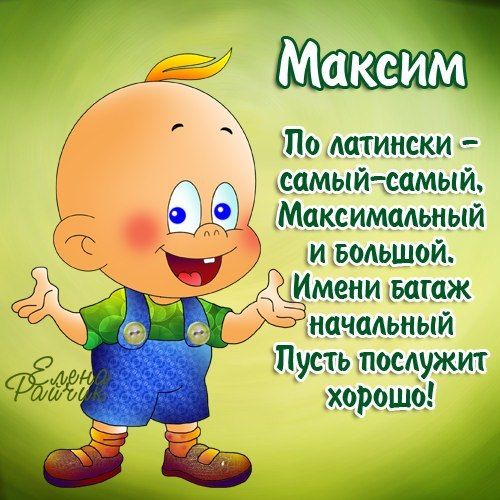 Именные открытки детям, для