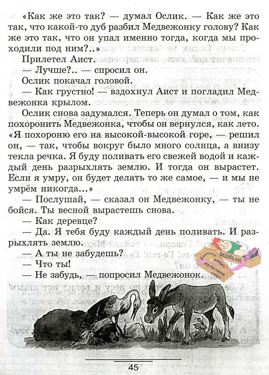 Мама и папа, поменьше читайте детских книжек: трезвее будете! (12 фото) Мама и папа, поменьше читайте детских книжек: трезвее будете! (12 фото)