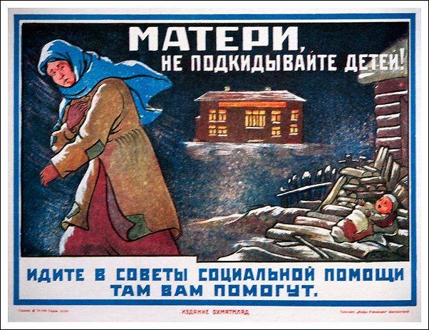 Матери, не подкидывайте детей! Идите в Советы социальной помощи — там вам помогут