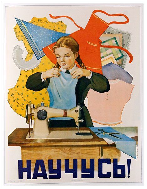 Научусь