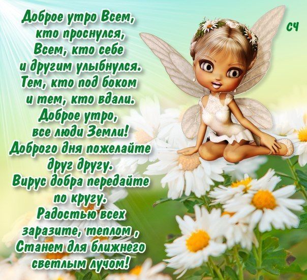 Открытки на утро