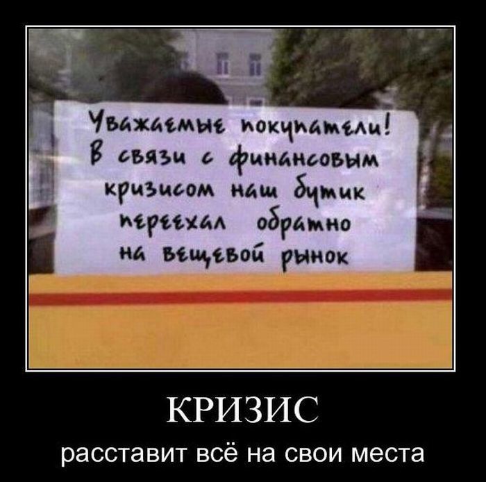 Демотиваторы (44 фото)