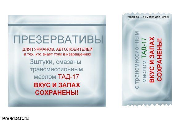 Презервативы (70 фото)