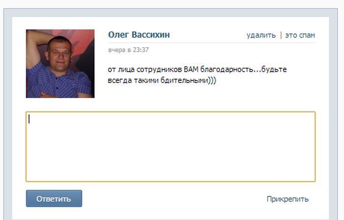 Бдительность способна спасти чью-то жизнь (3 скриншота)