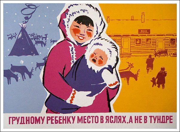 Грудному ребенку место в яслях, а не в тундре