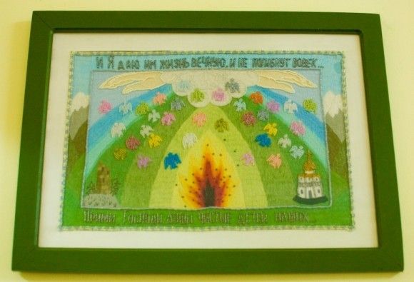 Вышитая одной из бесланских матерей картина, на которой изображен храм, осетинская традиционная башня, взрыв и души детей, поднимающихся на небо. Вверху надпись: «Я даю им жизнь вечную, и не погибнут во век», внизу: «Прими, Господи, души чистые детей наших».