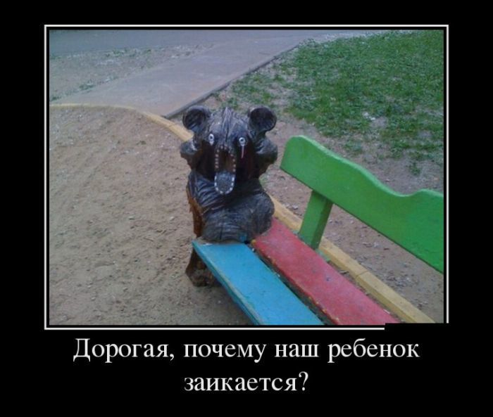Демотиваторы (30 фото)