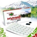 Мумиё продолжение