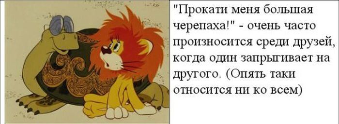 Факты из мультфильмов (15 фото)