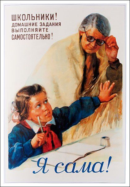 Я сама