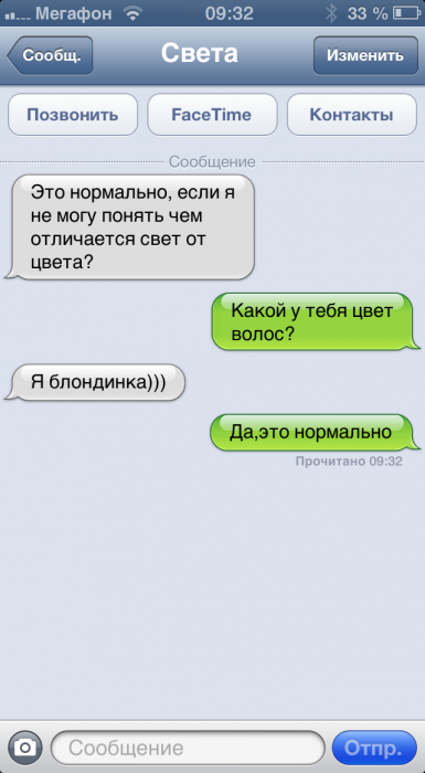 СМСочки