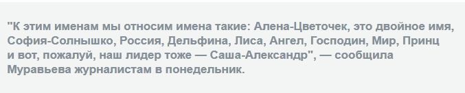 Нелепые и креативные имена детей, рожденных в Москве в 2012 году (3 фото)