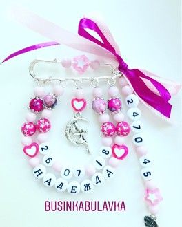 💕Именные булавочки💕 💕Именные булавочки💕