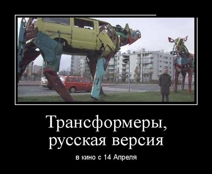 Демотиваторы (30 фото)