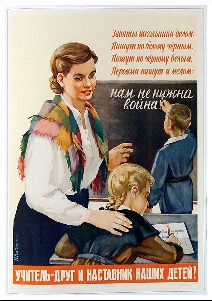 Учитель - друг и наставник наших детей