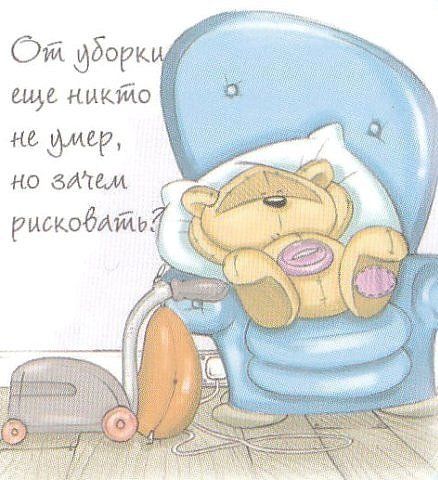 Прикольные картинки с надписями с мишками