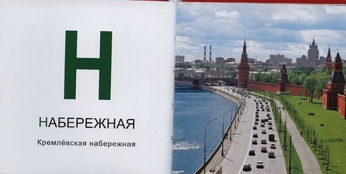 Патриотическая азбука для маленьких жителей Москвы