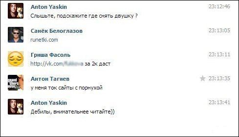 Смешные комментарии из социальных сетей