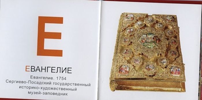 Патриотическая азбука для маленьких жителей Москвы