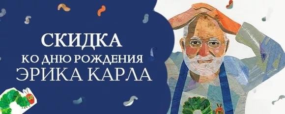 Кто там впереди эрика карла