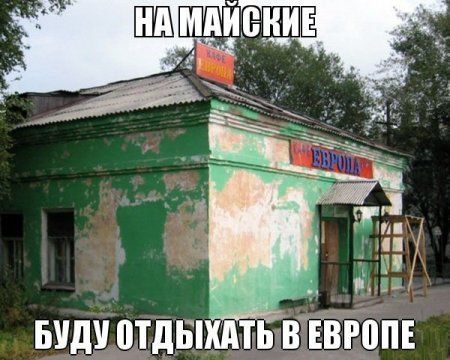 Фото приколы, все только позитивное.