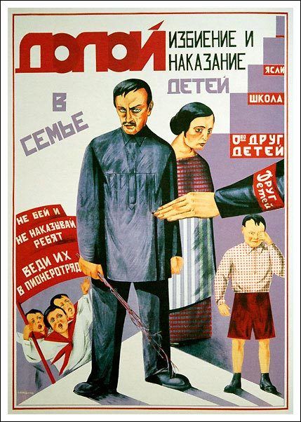 Долой избиение и наказание детей в семье!