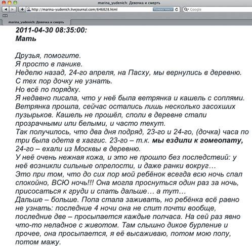 А к врачам обратилась, когда было уже поздно.