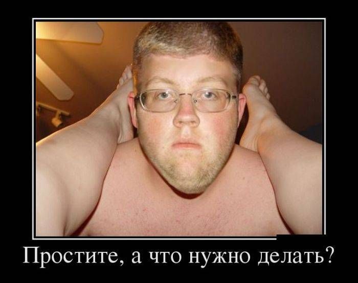 Демотиваторы №484 (30 фото)