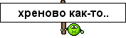 Чтобы получить код для смайлика, нажмите на &amp;amp;amp;amp;amp;amp;amp;amp;amp;amp;amp;amp;amp;amp;amp;amp;amp;amp;amp;amp;amp;amp;amp;amp;amp;amp;amp;amp;quot;Показать код&amp;amp;amp;amp;amp;amp;amp;amp;amp;amp;amp;amp;amp;amp;amp;amp;amp;amp;amp;amp;amp;amp;amp;amp;amp;amp;amp;amp;quot; внизу страницы.