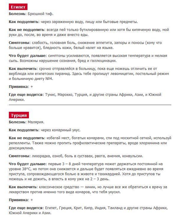 Экзотические заболевания в курортных странах (3 фото + текст)