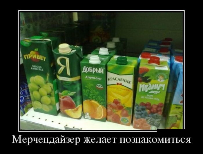 Демотиваторы (30 фото)