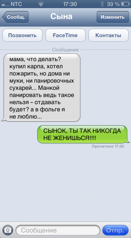 СМСочки