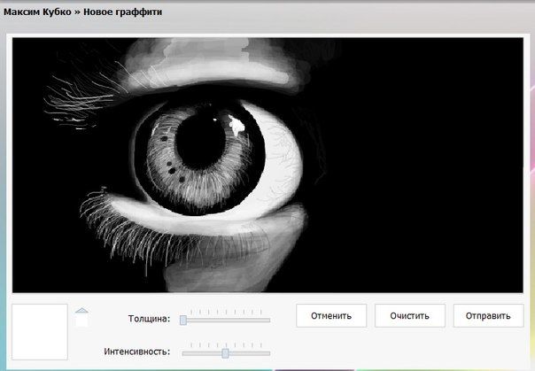 ГРАФФИТИ ВК…