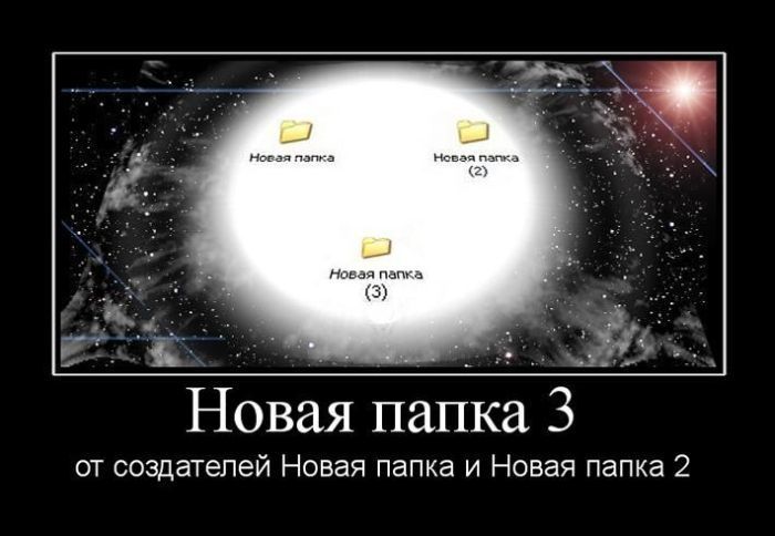 Демотиваторы (72 фото)