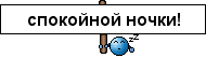 Чтобы получить код для смайлика, нажмите на &amp;amp;amp;amp;amp;amp;amp;amp;amp;amp;amp;amp;amp;amp;amp;amp;amp;amp;amp;amp;amp;amp;amp;amp;amp;amp;amp;amp;quot;Показать код&amp;amp;amp;amp;amp;amp;amp;amp;amp;amp;amp;amp;amp;amp;amp;amp;amp;amp;amp;amp;amp;amp;amp;amp;amp;amp;amp;amp;quot; внизу страницы.