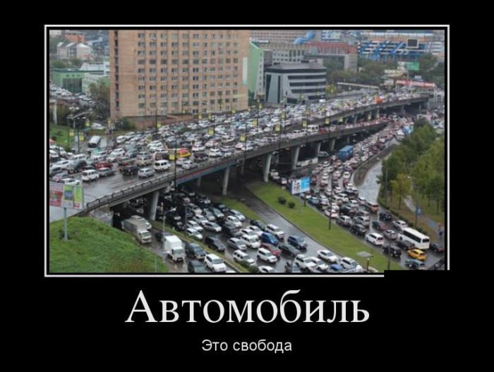 Демотиваторы (30 фото)