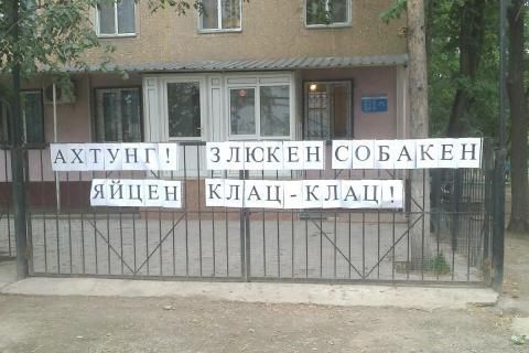 злюкен собакен.jpg