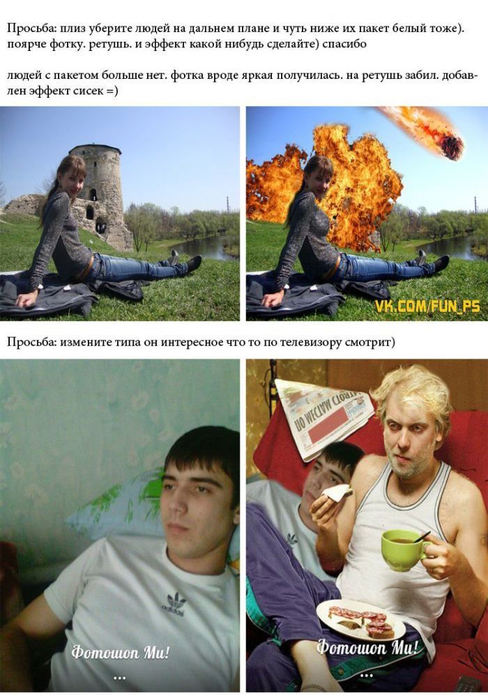 Отредактируйте мою фотку в редакторе. Часть 16 (19 фото)