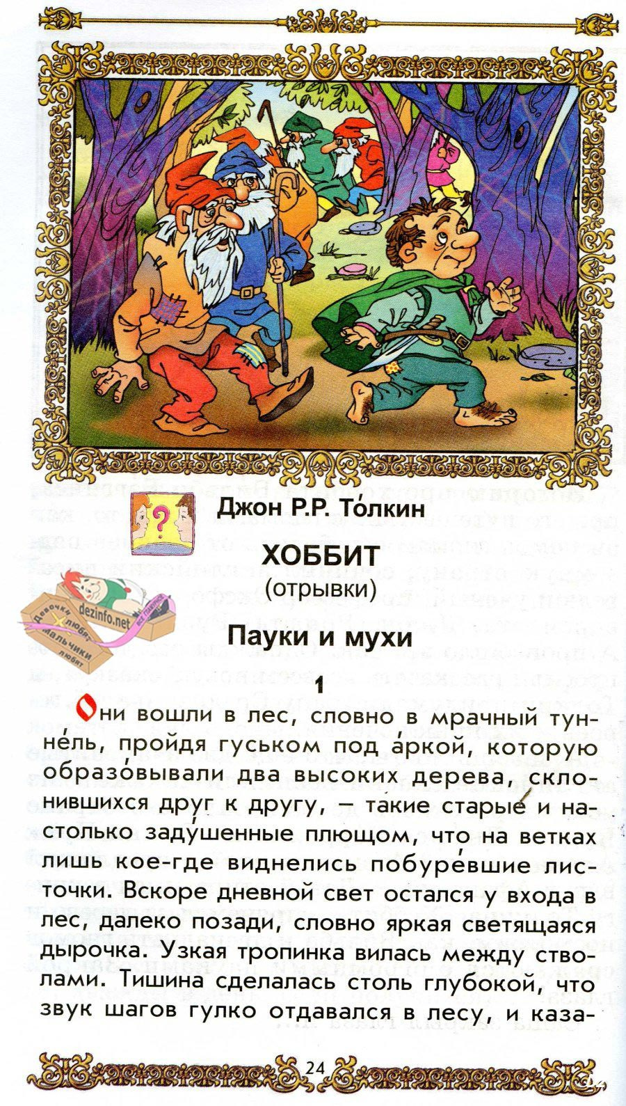 Мама и папа, поменьше читайте детских книжек: трезвее будете! (12 фото) Мама и папа, поменьше читайте детских книжек: трезвее будете! (12 фото)