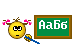 Учи русский