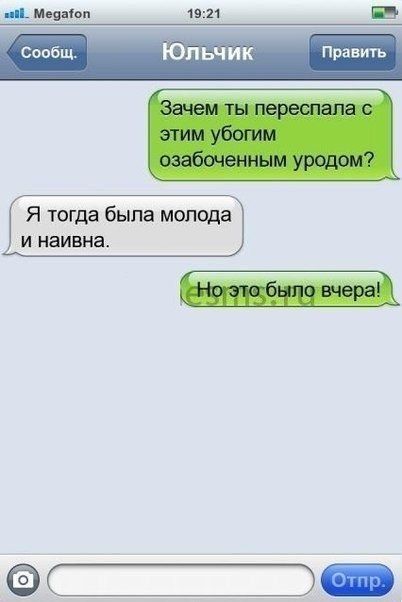 СМСочки