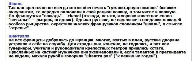 Рождение ругательских слов (1 фото + текст)