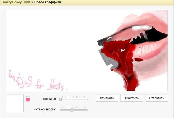 ГРАФФИТИ ВК…