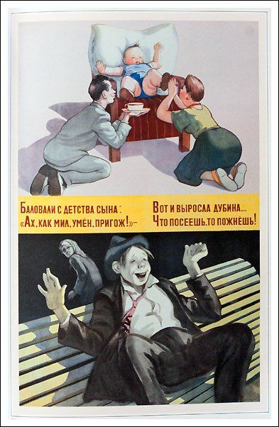 Баловали с детства сына