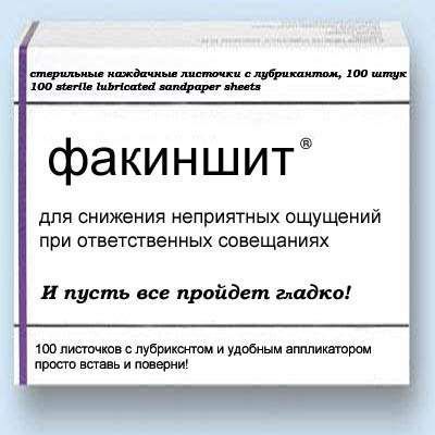Аптечка на понедельник